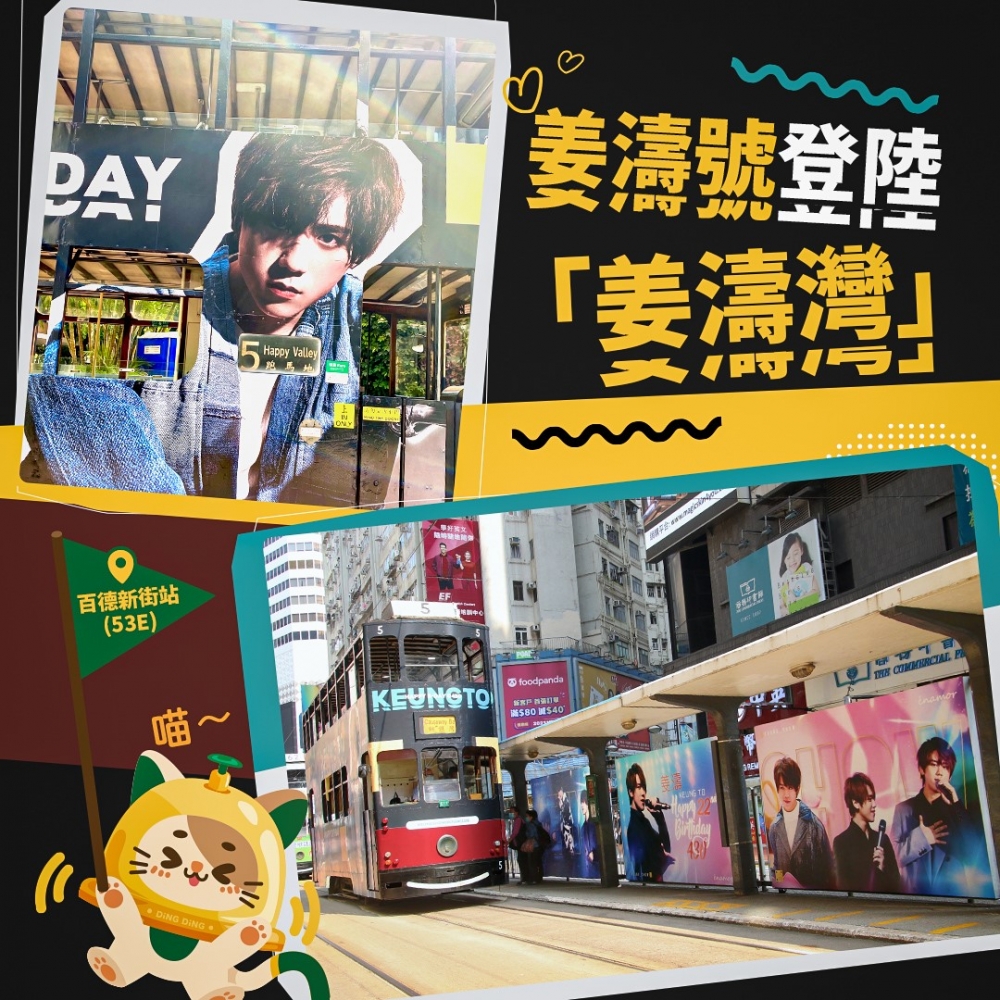 香港電車 官方Facebook專頁