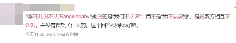 微博評論