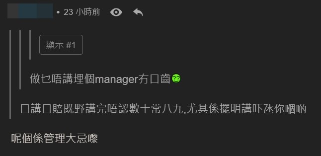 連登討論區