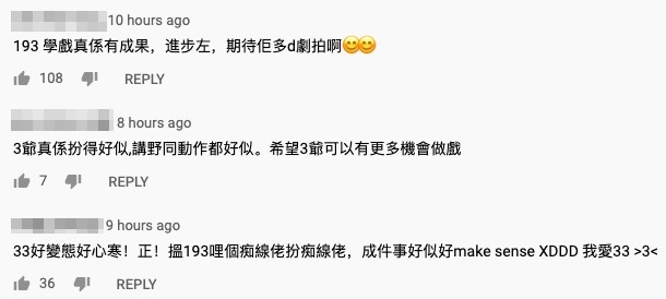 YOUTUBE下網友都讚193