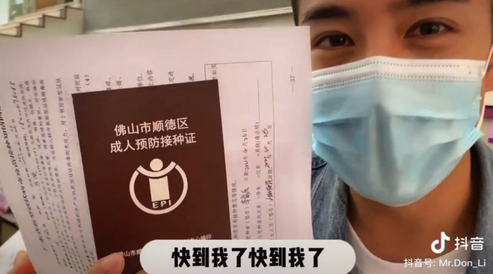 李日朗抖音