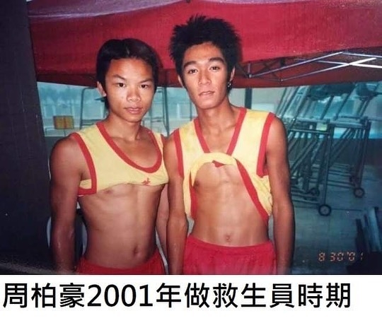 周柏豪本人都喺Facebook分享相片：「網上突然出現2001年舊照一張」