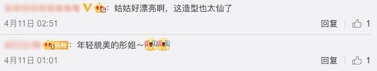 網友大讚李若彤充滿仙氣,身材 Fit 爆,係真正嘅不老女神
