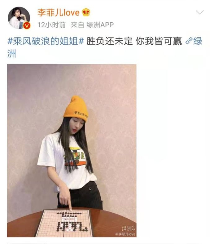李菲兒曾在敏感時期發表似是而非言論。