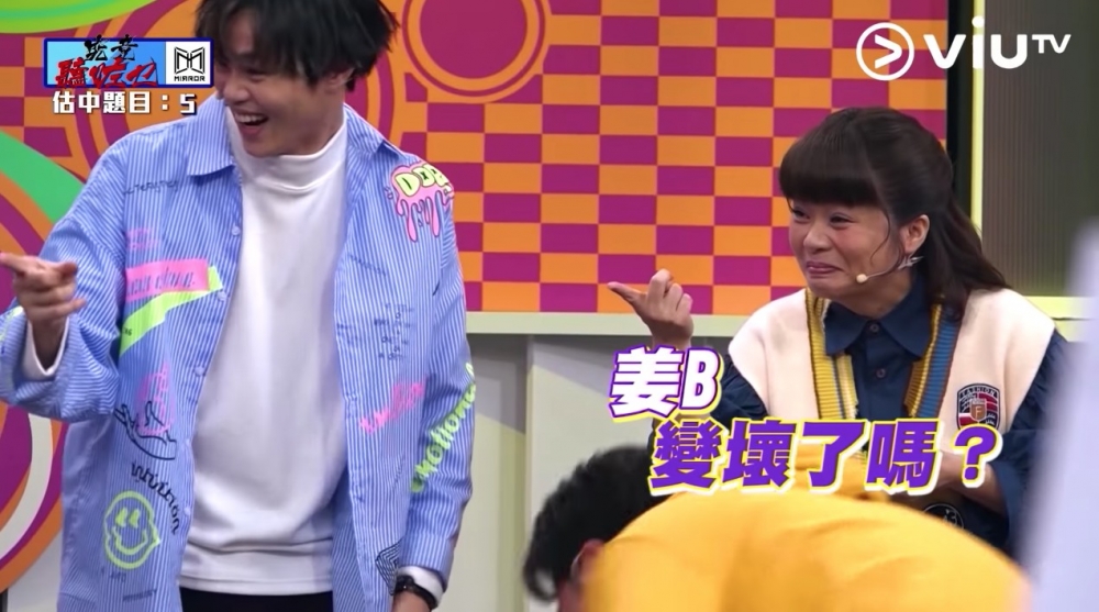 「姜B學壞了」