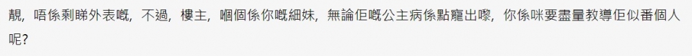 香港討論區
