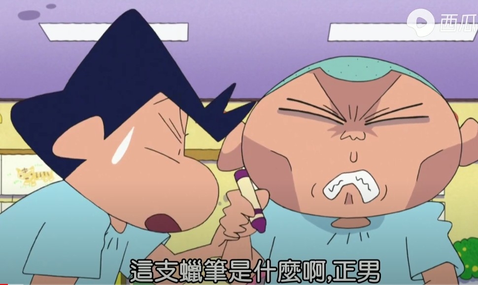 《蠟筆小新》