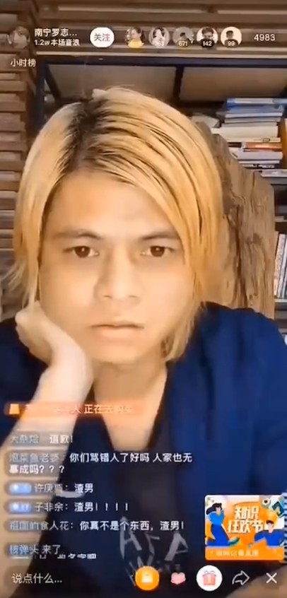 南寧羅志祥抖音