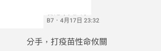 Dcard討論區