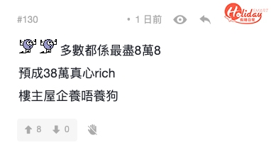 連登討論區