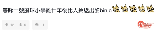 有網民想搵返打風下嘅小學生