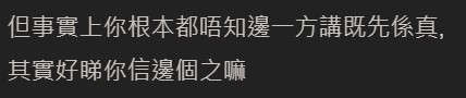 連登討論區 評論