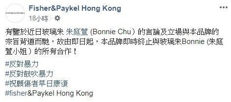 Fisher & Paykel Hong Kong Facebook