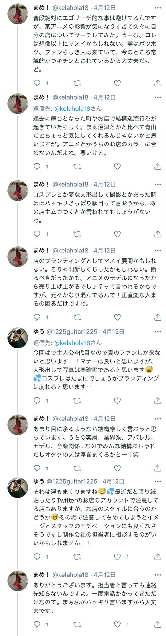 老闆指cafe嘅目標顧客係服裝界、模特兒、音樂界人士,宅男喺其中好格格不入