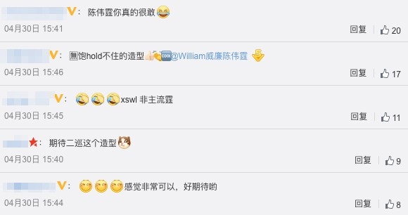 有佢嘅fans表示期待呢個髮型,亦有人笑言佢係「非主流」。