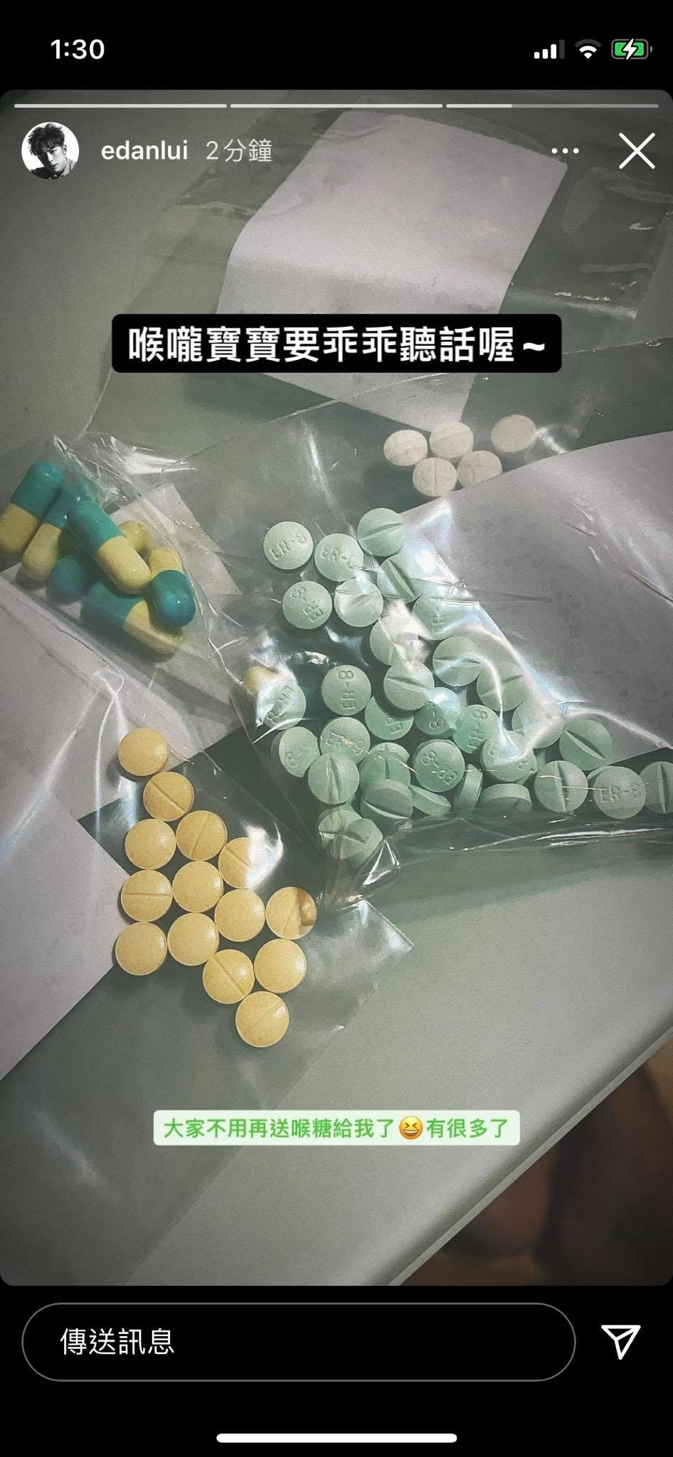 Edan都自爆喉嚨出事