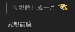 連登討論區評論