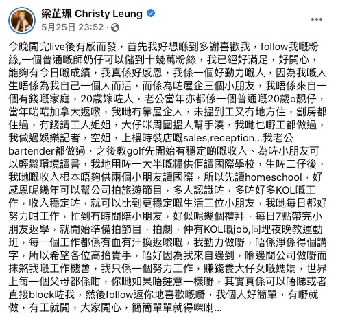 梁芷珮發長文為TVB藝人發聲