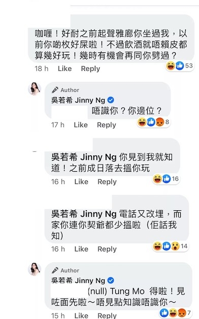 吳若希FB
