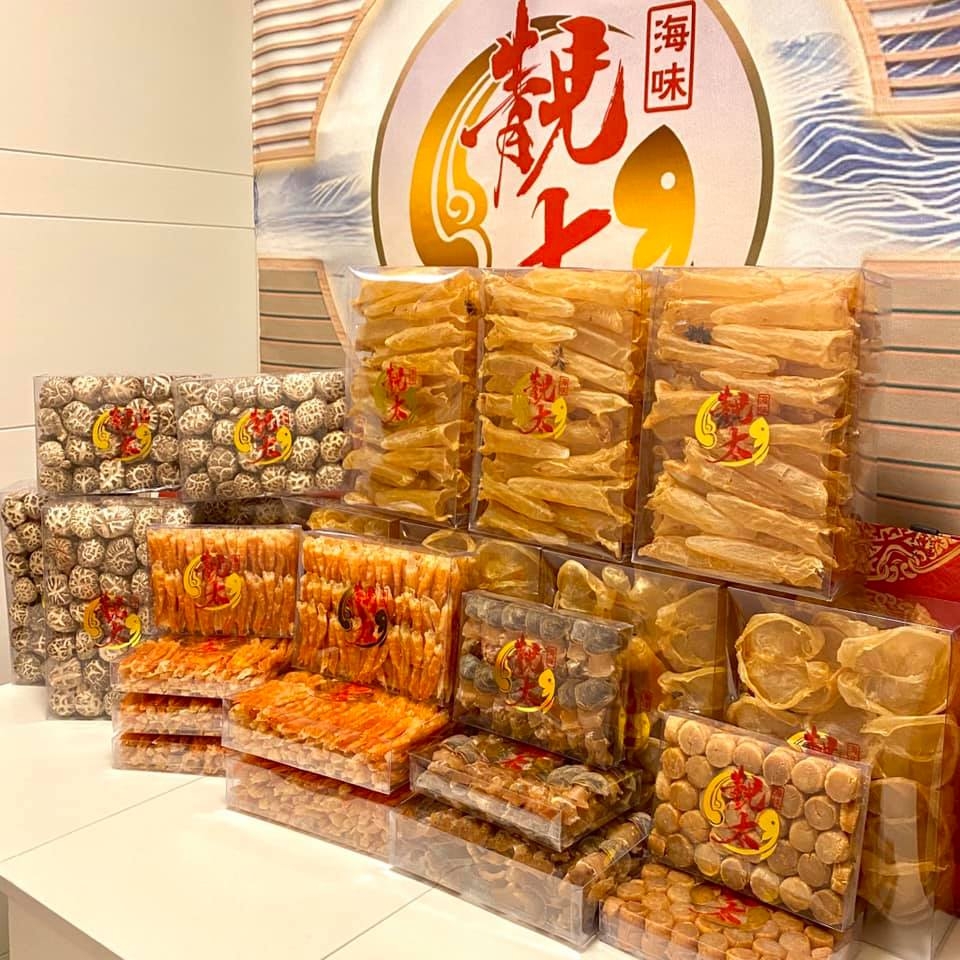 海味