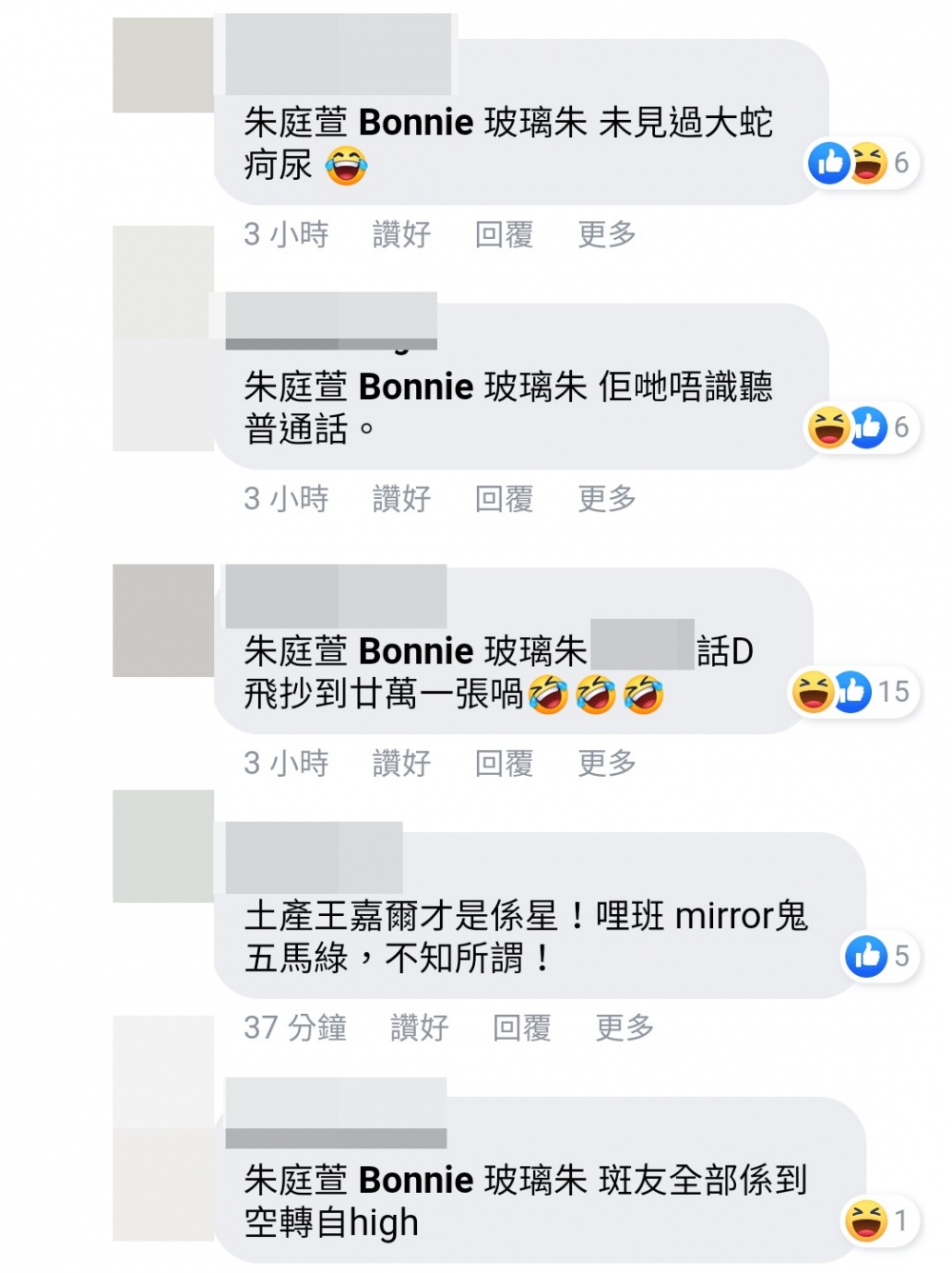 臘腸新聞 SausageNews 2.0 FB