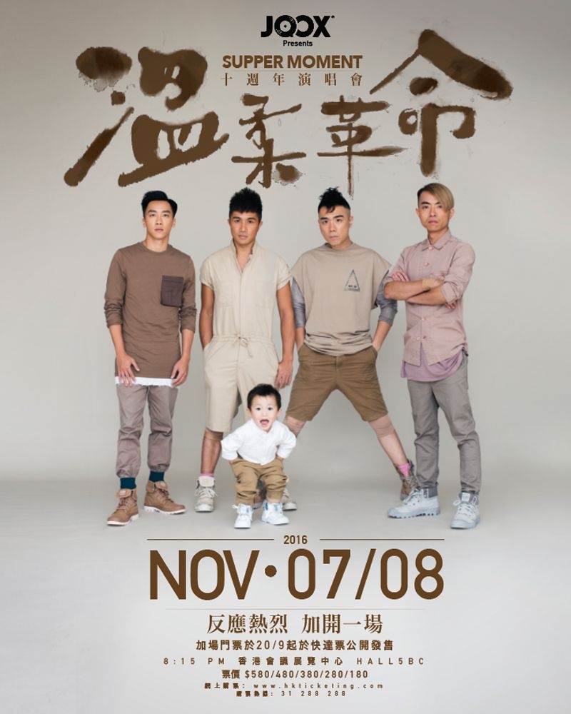 Supper Moment Facebook