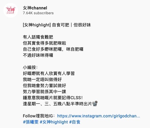 新片剪咗佢食嘢嘅畫面