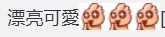 抖音評論