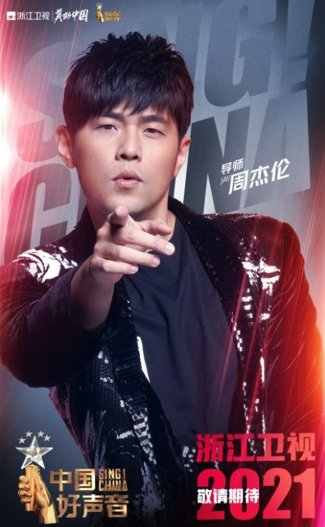 中國好聲音 微博