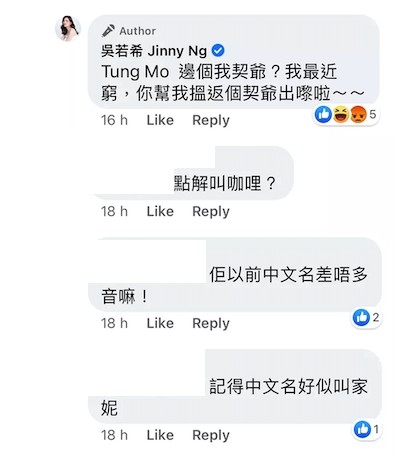 吳若希FB