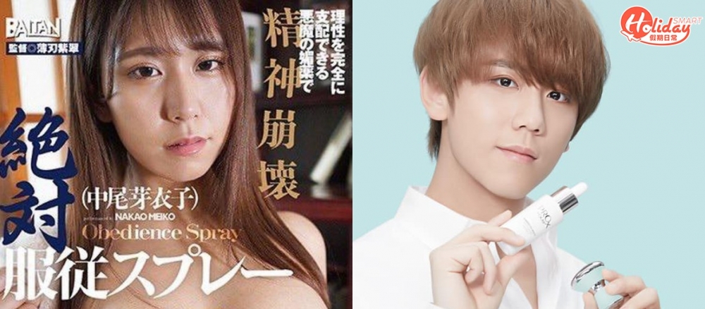 姜濤（右）被指同女優中尾芽衣子（左）撞樣