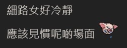 連登討論區評論