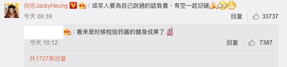 藥水哥微博