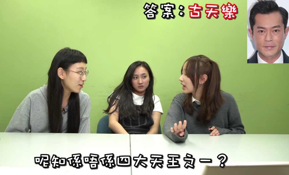 詹天文:「係咪四大天王之一?」