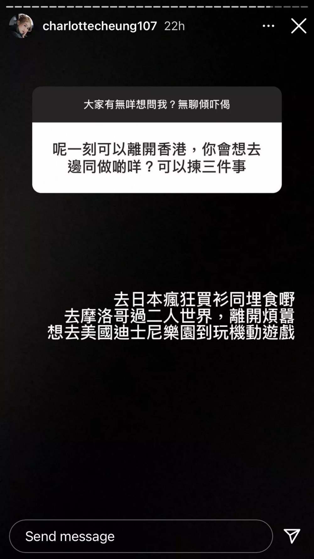 有網友問佢離開香港可以做3件事佢會揀邊3樣,沙律就表示想同男友去摩洛哥過二人世界