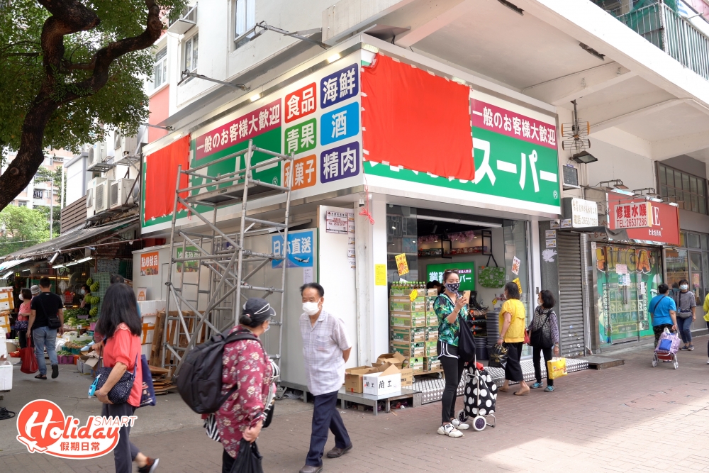 日本業務超市（業務スーパー）突發登陸大埔廣福道，消息一出幾乎震驚所有港人！