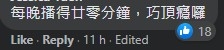 Facebook評論
