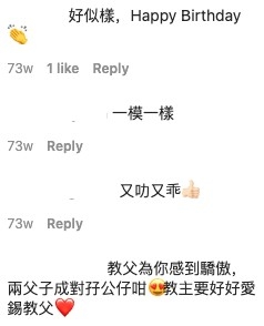 有人表示Anson Lo兩父子一模一樣