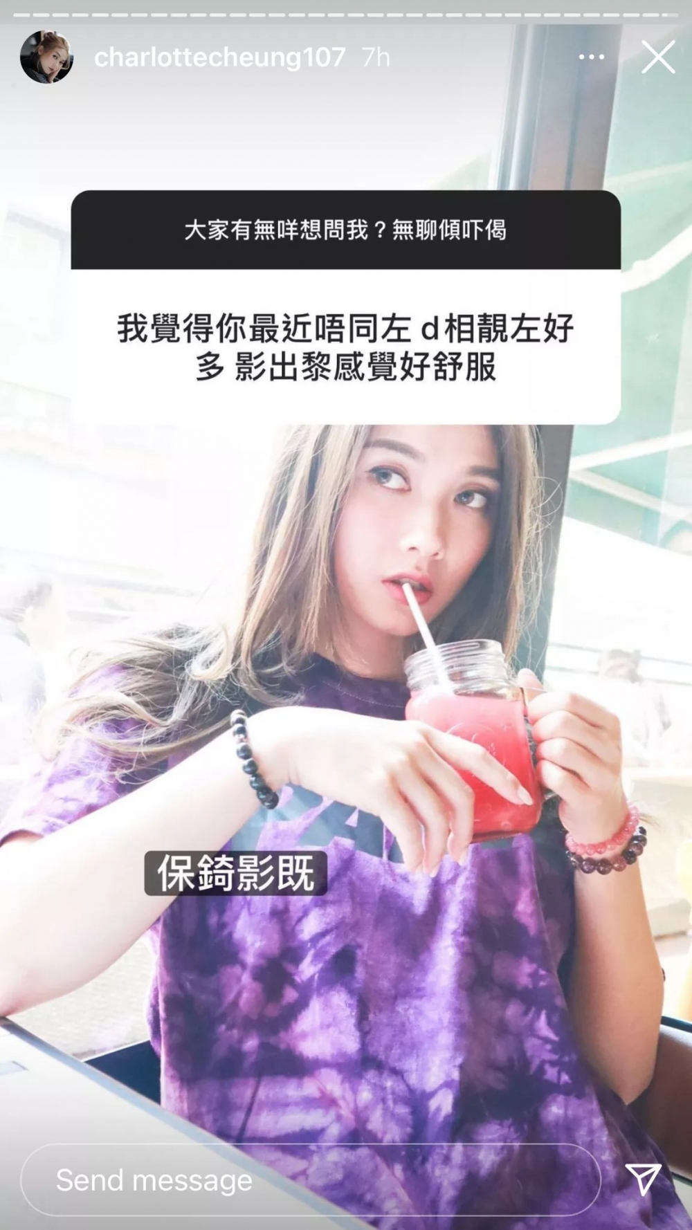 網友讚沙律最近啲相靚咗好多,佢就話係男友幫佢影。