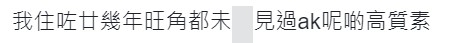 連登評論