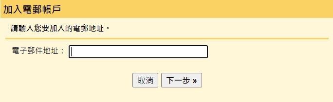 Gmail教學實用功能:分享Gmail賬戶