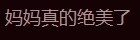 吳尊微博 評論
