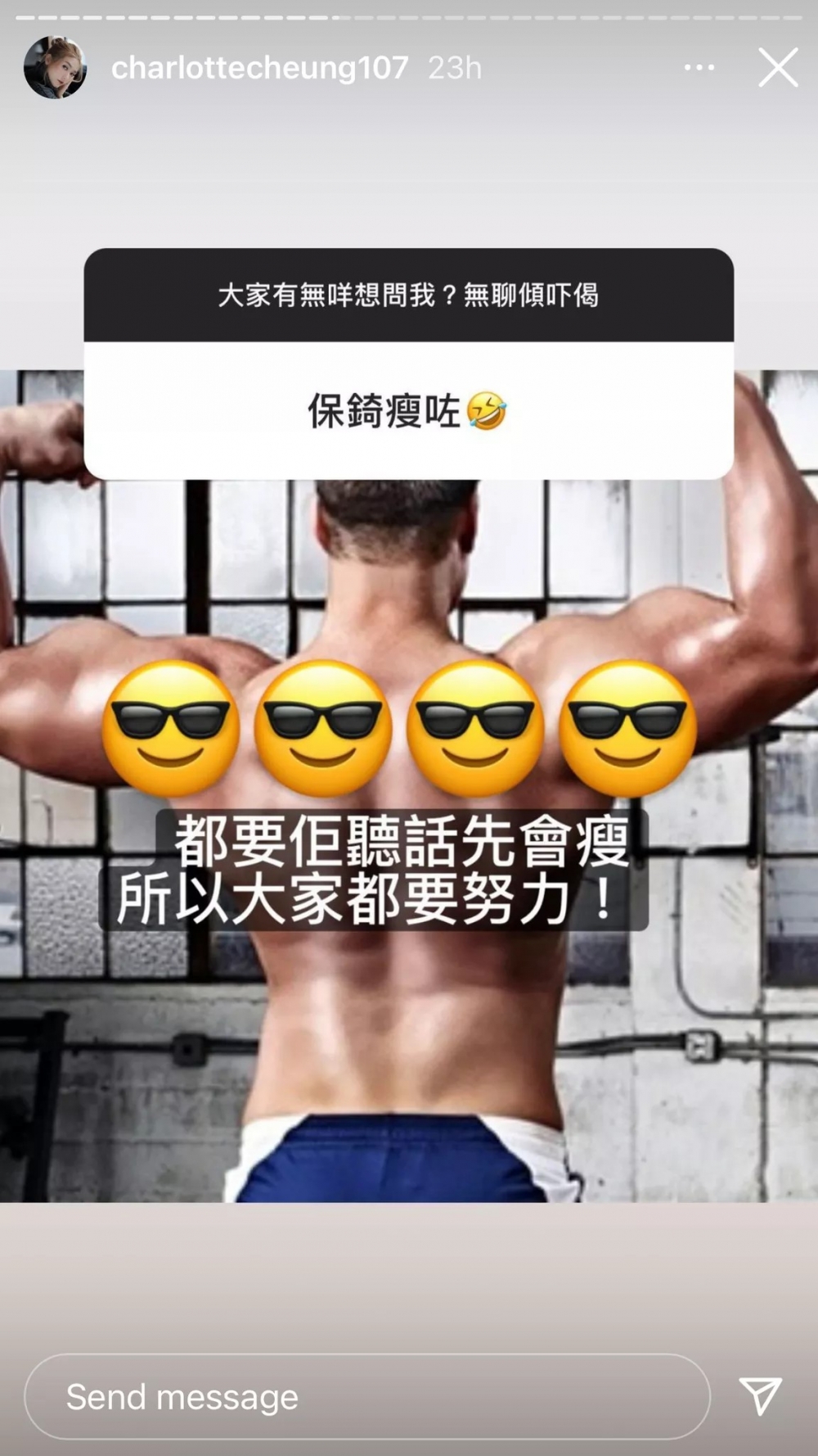 沙律IG
