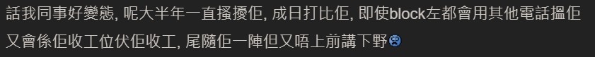 連登討論區 截圖