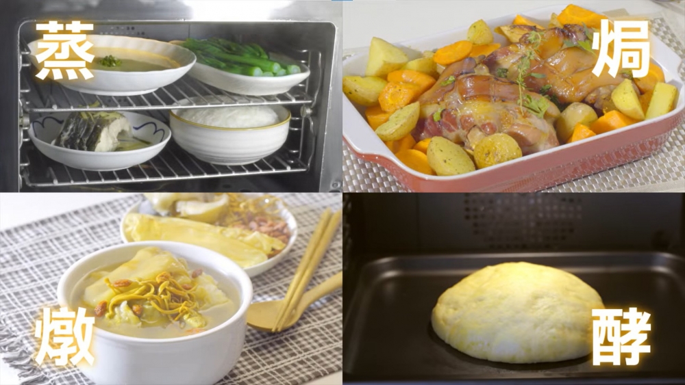 蒸焗爐兼具烤焗及蒸煮二合一功能。