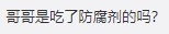 微博評論