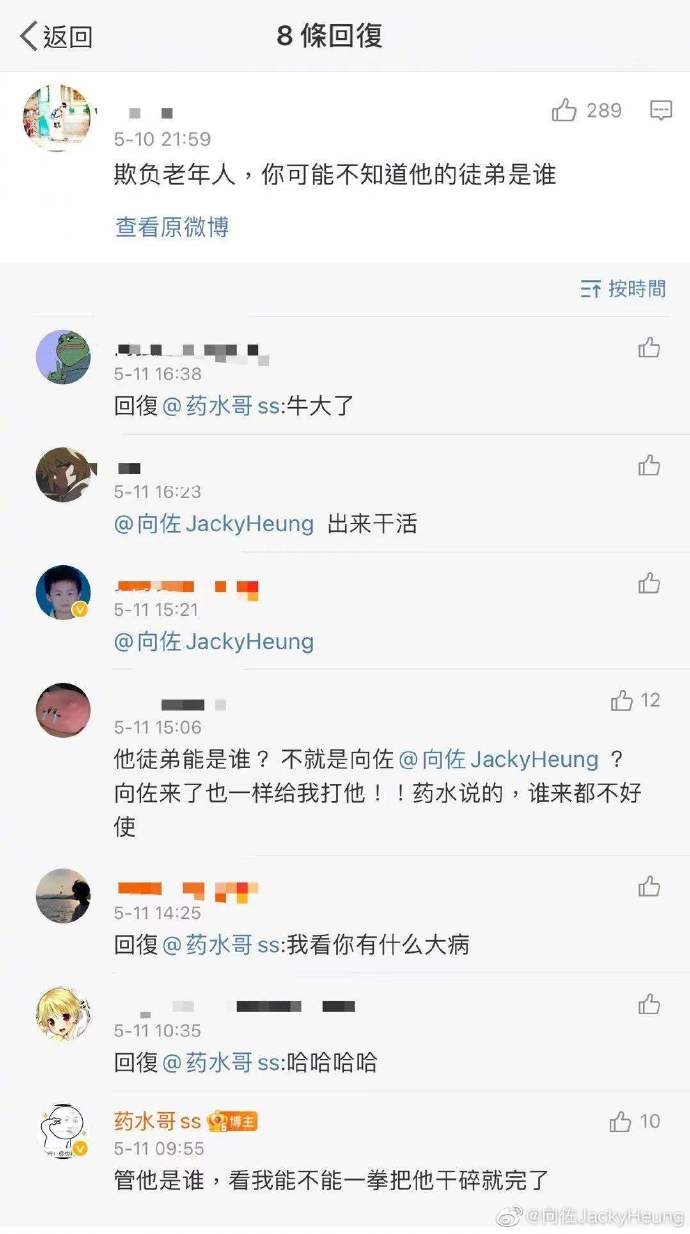 向佐微博