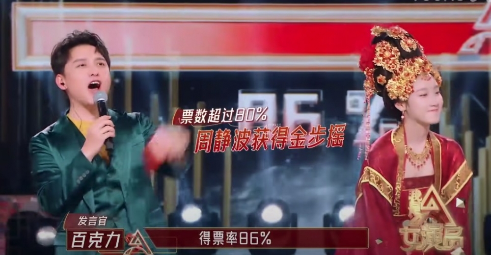 《我是女演員》