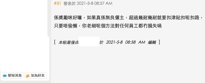 香港討論區