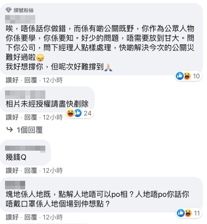 事件引起網友關注